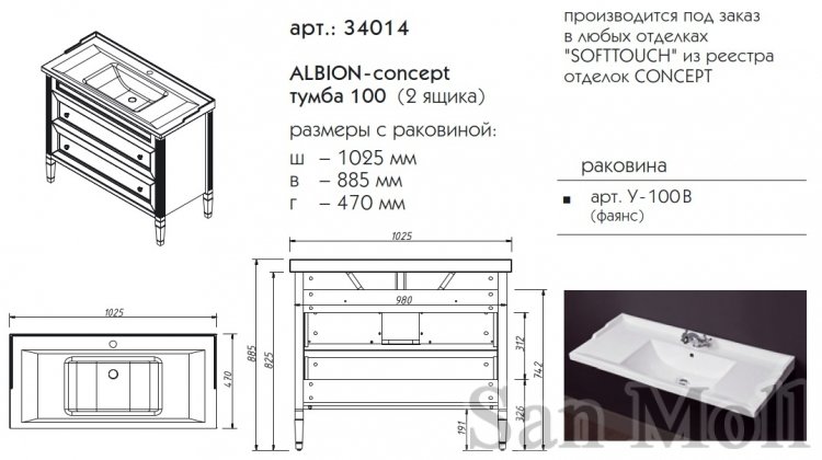 Concept мебель для ванной